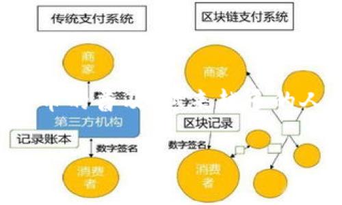 数字币如何充入钱包是许多进入加密货币市场的新用户常常问到的问题。随着加密货币的普及，越来越多的人开始关注并投资数字币，因此学习如何安全有效地将数字币充入钱包显得尤为重要。

数字币如何充入钱包：详细指南与常见问题解答