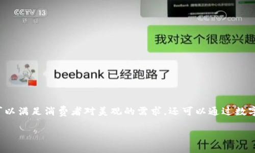 数字皮雕钱包是近年来兴起的一种新型钱包，结合了传统皮革工艺和现代数字技术，以其独特的外观和实用性受到广泛青睐。这种钱包不仅可以满足消费者对美观的需求，还可以通过数字化技术提升其功能性。本文将通过几个方面详细探讨数字皮雕钱包的各种特点、制作工艺和市场前景，带领读者更深入地了解这一新兴产品。

数字皮雕钱包：数字工艺与传统皮革的完美结合