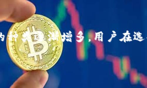 数字钱包的普及使得消费者越来越关注各类优惠活动和福利。对于广大的用户来说，选择一个优惠多、功能齐全的数字钱包就显得尤为重要。随着市场上数字钱包的种类逐渐增多，用户在选择时常常会有所困惑。**哪个数字钱包优惠多些**？这篇文章将为您解答这个问题，并围绕数字钱包的优惠政策、使用体验、手续费以及安全性等方面进行详细分析。

哪个数字钱包优惠多些？比一比各种热门数字钱包的优惠活动