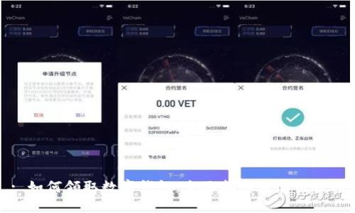 : 如何领取数字钱包：全面指南与实用技巧