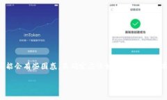 开通数字钱包已经成为了