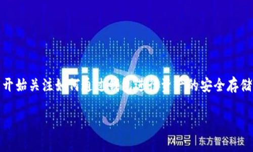 区块链钱包兑换功能在哪是一个关于区块链技术和数字资产管理的重要话题。随着区块链技术的不断发展，越来越多的用户开始关注如何通过钱包进行资产的安全存储和兑换。在这篇文章中，我们将深入探讨区块链钱包的兑换功能，如何找到并使用这些功能，以及可能出现的问题和解决方案。

区块链钱包的兑换功能：如何使用和常见问题分析