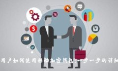 苹果用户如何使用移动加