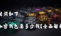 和相关关键词如下：开发