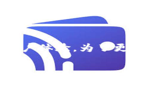 苹果钱包密码都是数字吗这个问题实际上涉及到苹果设备的安全性和用户体验。为了更好地理解这一问题，下面将提供一个详细的解释，并讨论相关的常见问题。

苹果钱包密码构成及安全性分析