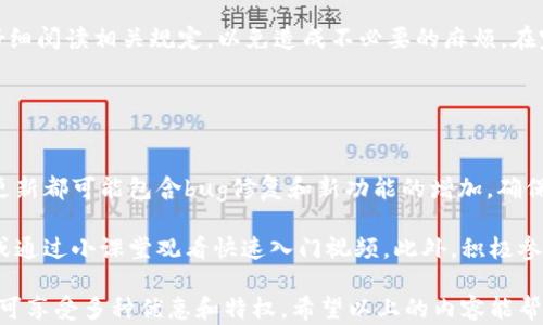 
   如何通过美团数字钱包领取会员特权，享受更多优惠  / 

关键词：
 guanjianci  美团数字钱包, 会员特权, 领取优惠, 使用指南, 美团购物  /guanjianci 

### 美团数字钱包介绍

美团数字钱包是美团平台提供的一项便捷服务，旨在帮助用户简化支付流程、提高购物体验，用户可以通过手机轻松管理自己的账户余额、交易记录和消费优惠。而会员特权则是美团为其忠实用户推出的一系列优惠措施，用户通过数字钱包可以更方便地获得这些特权和优惠。

### 如何使用美团数字钱包领取会员？

领取美团数字钱包会员特权的第一步是下载安装美团App并注册账户。用户需要在App内找到“数字钱包”功能，点击进入后，用户可以看到会员特权的相关信息。在此页面内，系统会引导用户完成领取步骤，一般包括输入个人信息、绑定支付方式以及同意相关条款等。

一旦完成申请，用户就可以立即享受美团提供的各种优惠，包括餐饮打折、外卖优惠以及酒店预订折扣等。用户还可以通过定期查看数字钱包的活动页面，发现新推出的会员特权，以获得更多的优惠活动。

### 如何增加美团会员的权益？

美团数字钱包的会员特权不仅仅在于首次领取的优惠，用户还可以通过多种方式增加自己的会员权益。首先，使用美团数字钱包进行消费，每笔交易都能获得积分或现金返还，这些积分在达到一定额度后可以用来兑换更高级别的会员权益。

此外，美团不定期会推出会员专属活动，用户可以通过参与这些活动，获得额外的优惠。例如，某些节假日，用户在执行特定消费任务后，可能会被升级为高级会员，享受更高的折扣率和优先服务。

### 美团数字钱包与其他支付方式的比较

在中国，支付方式多种多样，包括微信支付、支付宝等。在这方面，美团数字钱包凭借其独特的会员特权，吸引了一批忠实用户。与其他支付方式相比，美团数字钱包不仅支持线上购物支付，还支持线下消费的一键支付，用户在商家门店消费时也能轻松享受优惠。

通过对比美团数字钱包与传统支付工具，我们发现美团数字钱包的最大优点在于积分系统和会员特权，用户消费越多，享受的特权就越丰富。这是其他支付工具较为薄弱的一点，虽说它们同样提供方便的支付服务，但在用户忠诚度的提升上，效果往往不尽人意。

### 维护美团数字钱包安全的注意事项

在使用美团数字钱包时，安全性是用户最为关心的问题之一。为了保护用户的账户信息和资金安全，美团采用了多重安全措施，包括数据加密、实时监控和风险评估等。同时，用户在使用数字钱包时也需注意自己的安全措施。首先，确保密码复杂且不易被猜测，并定期更换。

其次，用户在连接公共Wi-Fi时，需小心个人信息泄露的风险，尽量避免在不安全的网络环境中操作数字钱包。最后，定期检查交易记录，发现可疑消费应及时与美团客服联系，确保账户的安全。

### 可能相关问题解析

#### 问题1：如何找回遗忘的美团数字钱包密码？

如何找回遗忘的美团数字钱包密码？
遗忘密码是一种常见问题，但用户无需担心，美团提供了简单的密码找回流程。首先，打开美团App，进入登录页面，点击‘忘记密码’链接。接着，用户需要输入注册时使用的手机号码或邮箱地址，系统会向该手机号或邮箱发送验证信息。

在成功验证后，用户可以设置一个新的密码，这个新密码需符合一定的复杂度要求，以增强账户的安全性。完成后，用户将可以使用新密码登录美团数字钱包。为了避免此类问题再次发生，建议用户将密码记录在安全位置，或使用密码管理工具进行管理。

#### 问题2：美团会员特权有哪些？

美团会员特权有哪些？
美团数字钱包会员能够享受多重特权，比如在餐饮、外卖、酒店和旅游等多个领域的折扣和优惠。具体来说，会员在选择餐饮服务时，可以享受更低的餐饮折扣，或在特定的外卖订单中，获得免配送费的待遇。

此外，美团会根据会员的消费习惯，定期推出专属的返现活动。会员还可以参与定期的促销活动，享受甄选商品的年限类折扣。所有这些特权旨在提升用户在美团平台上的体验，让忠实用户越来越满意。

#### 问题3：美团数字钱包如何关联银行卡？

美团数字钱包如何关联银行卡？
将银行卡关联至美团数字钱包能够让用户的支付更为便利。用户首先需要打开美团App，进入数字钱包页面，选择“绑定银行卡”选项。在此，用户需输入银行卡的相关信息，包括银行卡号、开户行以及持卡人姓名等。

提交后，美团会向绑定的银行卡发送验证码，用户需在App中输入验证码以完成绑定。绑定成功后，用户可以直接使用银行卡进行在线支付，无需每次输入卡号和相关信息。这种支付方式，不仅节省了时间，还能增加支付的安全性。

#### 问题4：美团数字钱包有使用限制吗？

美团数字钱包有使用限制吗？
美团数字钱包在使用时确实有一些限制，主要是针对特定支付场景与金额的限制。例如，单笔交易大于某一金额时，可能需要使用确认密码或生物识别等额外验证措施。此外，未进行实名认证的账户在支付或转账时，可能会受到金额限制。

另外，用户在某些特定商家或服务中，也可能遭遇使用限制，这通常是商家的规定和条款。因此，建议用户在使用前仔细阅读相关规定，以免造成不必要的麻烦。在完成实名认证后，用户的使用限制会相应减少，从而提升账户的灵活性。

#### 问题5：如何提升美团数字钱包使用体验？

如何提升美团数字钱包使用体验？
要提升美团数字钱包的使用体验，用户需要首先保持软件的更新，因为美团会定期推出新功能和服务。每个版本的更新都可能包含bug修复和新功能的增加，确保用户在使用上更顺畅。

此外，了解如何使用美团的各项服务也是提升用户体验的重要方式。用户可以通过平台的帮助中心获取使用指南，或通过小课堂观看快速入门视频。此外，积极参加美团的各类促销和活动，不仅能节省费用，还能享受更多会员特权带来的便捷体验。

综上所述，美团数字钱包作为一种新兴的支付方式，结合了便捷性和丰富的会员特权。用户只需通过简单的步骤，便可享受多种优惠和特权。希望以上的内容能帮助用户更好地理解和使用美团数字钱包，从而获得更多的实惠和便利。