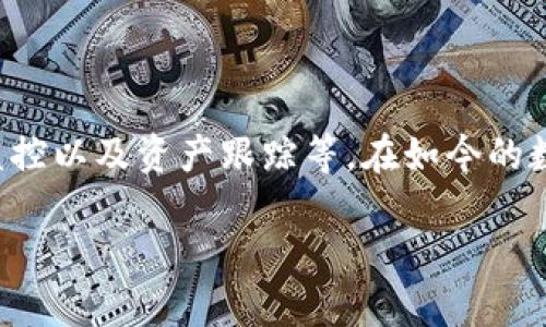 数字币雷达钱包是一种数字货币存储与管理工具，它不仅允许用户安全地存储他们的数字资产，还提供了多种功能，例如即时交易、市场监控以及资产跟踪等。在如今的数字货币市场中，选择一个合适的钱包显得尤为重要，雷达钱包在众多选择中因其安全性、易用性及功能的全面性，受到了许多用户的欢迎。

深入探讨：数字币雷达钱包的优势与使用指南