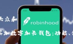 思考一个符合大众和 : 全