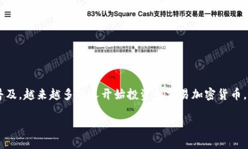 加密货币放哪个钱包好一点是一个受到广泛关注的话题，随着加密货币的普及，越来越多的人开始投资和交易加密货币，选择一个安全、方便的存储方式显得尤其重要。以下是相关内容的详细介绍。

加密货币存储选择：钱包类型解析与推荐