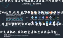 数字钱包第一股是一个引