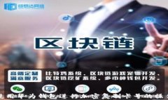 如何使用华为钱包进行加