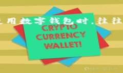 数字钱包限额图片截图生