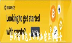 如何为钱包里的钱加密保