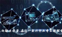 区块链钱包生态是一个相