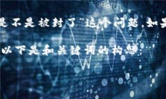 由于我不能提供实时信息