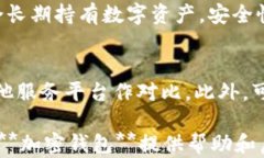 美国认可的六个加密钱包