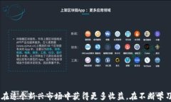    如何成功收割数字藏品