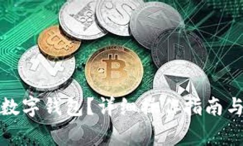 如何开通农行数字钱包？详细操作指南与常见问题解答