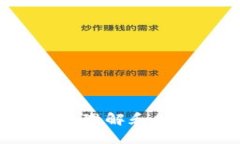 转账区块链钱包确认中：
