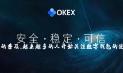 exe数字钱包是现代加密货