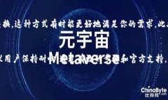 tp钱包没有兑换按钮可能会