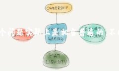 tp钱包是一个广受欢迎的数