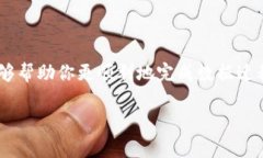    如何解决TP钱包一键迁移