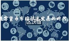 币转到TP钱包要多少交易费