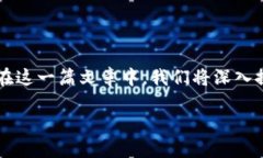 如何提EOS到TP钱包？这个问