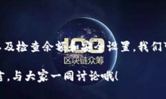   TP钱包为何无法交易？解