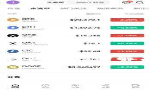 思考一个符合大众和的

读到内容前的提醒 下面的内容将详细介绍关于苹果手机tp钱包闪退的解决方法，包括可能的原因及相应的解决步骤。希望能帮助到你！

: 如何解决苹果手机TP钱包闪退问题？
