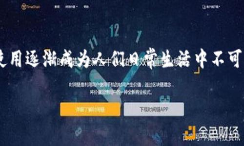 南安数字钱包案例分析是近年来在数字化金融服务领域备受关注的话题。随着移动支付的盛行，尤其是在中国的广泛普及，数字钱包的使用逐渐成为人们日常生活中不可或缺的一部分。今天，我们就来详细探讨南安地区数字钱包的实际应用情况，如何推动当地商业的发展，同时也将分析其中的挑战与机遇。

为什么南安数字钱包成为地方经济转型的关键？