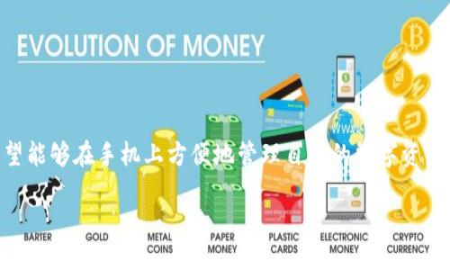 苹果手机怎么tp钱包是许多用户关心的话题，尤其是随着数字货币和区块链技术的不断发展，越来越多的人希望能够在手机上方便地管理自己的数字资产。那么，如何在苹果手机上使用TP钱包呢？接下来我们将详细解答这个问题，并为你提供一些实用的技巧和方法。

苹果手机用户如何快速使用TP钱包？