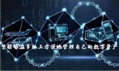 苹果手机怎么tp钱包是许多