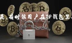 TP钱包，作为一种数字货币