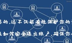   TP钱包如何退出账户？