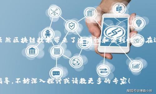 要查看别人的TP钱包余额，你需要遵循一些特定的步骤并使用适合的工具。虽然直接查询别人的钱包可能会让人感到不太方便，事实上，区块链的透明性使这一过程变得相对简单。接下来，我将详细介绍如何查看别人TP钱包的余额，包括方法、工具和具体步骤。

什么是TP钱包？
首先，让我们澄清一下什么是TP钱包。TP钱包是一个多链数字货币钱包，支持多种加密货币的存储、转账、交易和管理。它允许用户轻松地管理他们的数字资产，提供了一个方便的界面。然而，正因为区块链的特性，任何人的钱包地址都是公开的，这为我们查看余额提供了机会。

查看TP钱包余额的前提条件
想要查看别人的TP钱包余额，首先你需要获取对方的strong钱包地址/strong。这是唯一识别一个钱包的标识符，没有这个地址，你就无法查询到余额。钱包地址通常是一串字母和数字的组合，你可以向对方索要，或者如果他们在某个平台上被公开发布，你也可以找到。不过，记住，在进行任何查询时，请尊重他人的隐私。

使用区块链浏览器查询余额
查询别人TP钱包余额的最常用方法是使用区块链浏览器。区块链浏览器是一个在线工具，允许用户查看不同区块链上交易和余额的信息。以下是具体步骤：
ol
    li获取钱包地址：确保你已经获得了该钱包的地址。/li
    li选择合适的区块链浏览器：TP钱包支持多种区块链，如以太坊、比特币等。根据你想要查询的数字货币，选择相应的区块链浏览器。例如，如果是以太坊，可以使用Etherscan（a href=