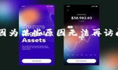 怎么找回删去的tp钱包账号