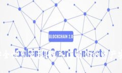 TP钱包安全性怎么样？深入