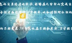 TP钱包在中文中通常被称为