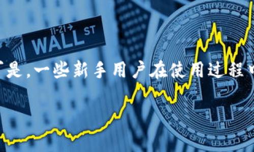 tp钱包是一款越来越受到用户青睐的数字货币钱包，很多人都在使用它进行各类交易和资产管理。可是，一些新手用户在使用过程中可能会遇到一个问题：我该怎么查我的钱？今天，我们就来聊聊这个话题，以及一些相关的使用技巧。

tp钱包如何轻松查询余额？