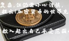 如何通过TP钱包安全便捷地