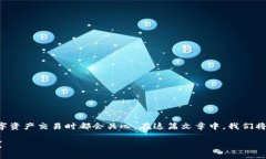 火币转到TP钱包多久的转账