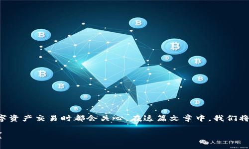 火币转到TP钱包多久的转账时间问题，许多人在进行数字资产交易时都会关心。在这篇文章中，我们将详细解析转账的时间因素、影响因素和可能出现的问题。

火币转到TP钱包需要多久？影响转账时间的因素有哪些？