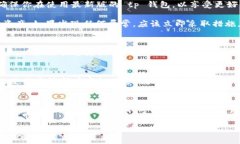 tp钱包 是一种加密钱包，