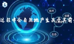 TP钱包是一种热门的数字资