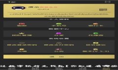 :如何通过数字银行充钱包