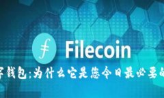 Goopay数字钱包：为什么它