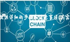 下载TP钱包最新版本的方式