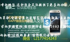 数字钱包的未来：603803是